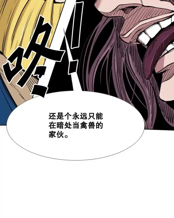 《鲨鱼》263.古斯塔沃的挑衅图86
