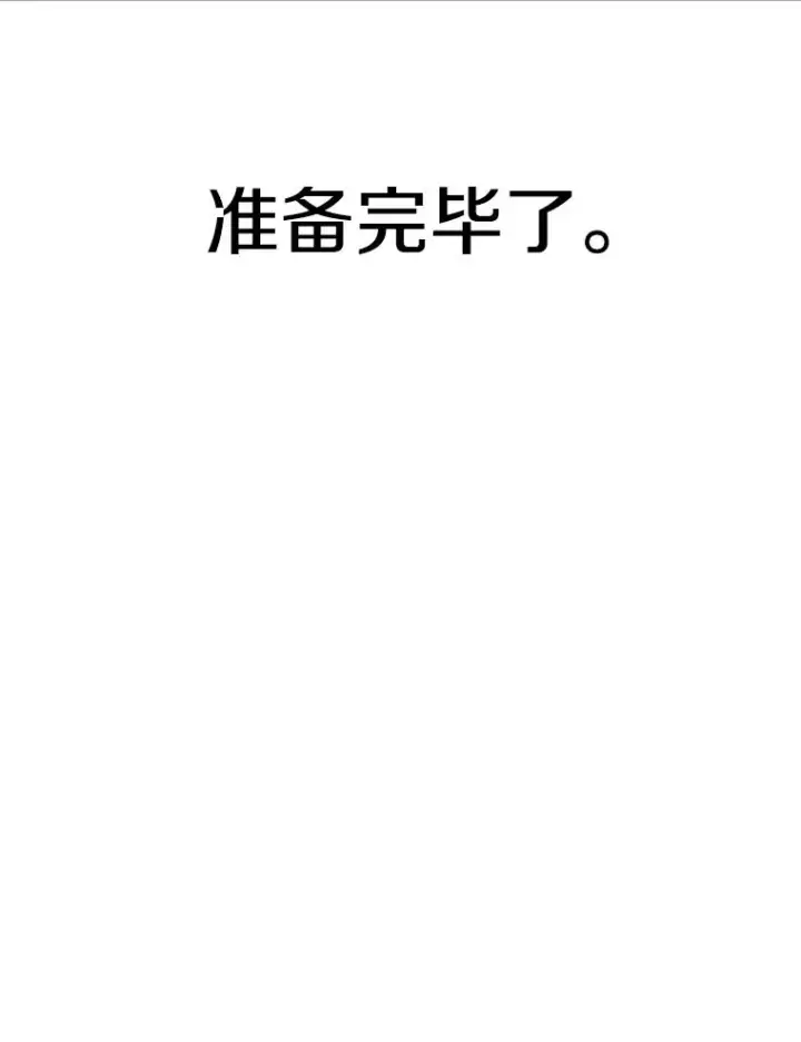 《鲨鱼》263.古斯塔沃的挑衅图98