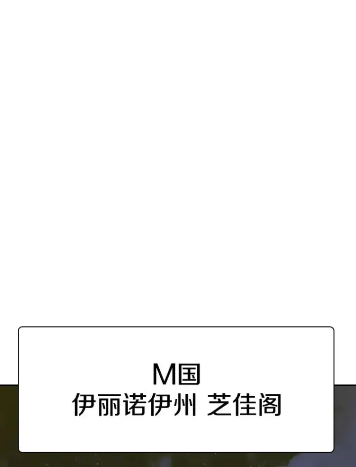《鲨鱼》263.古斯塔沃的挑衅图99
