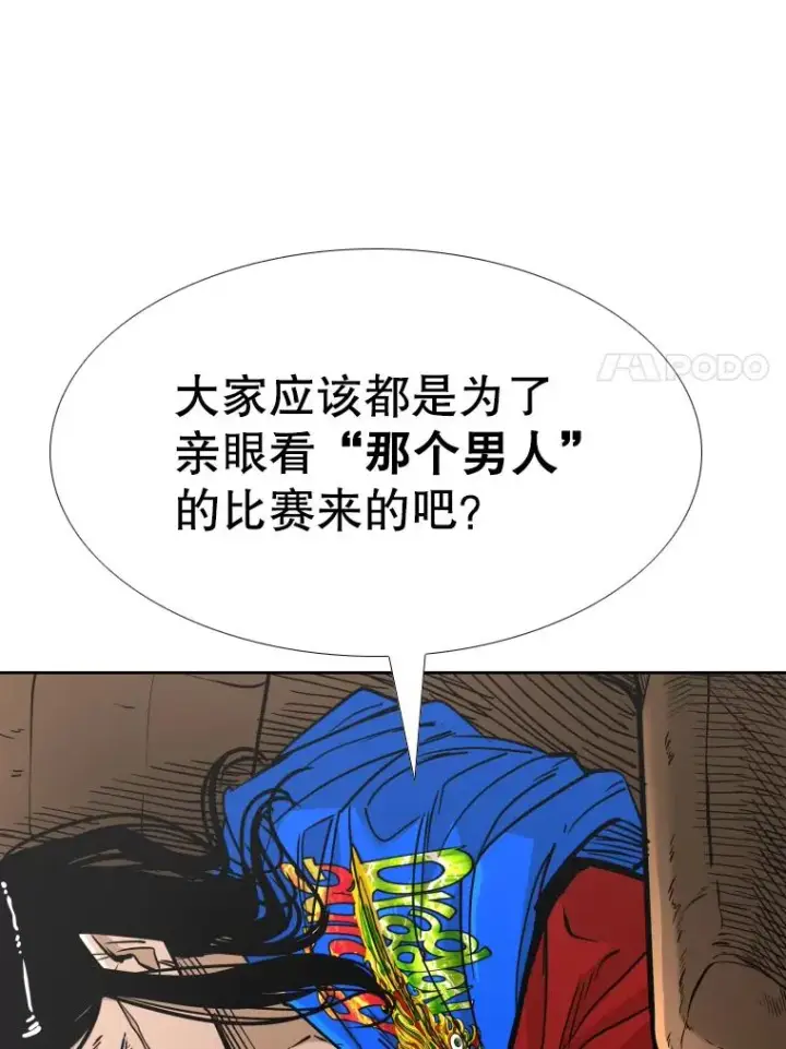 《鲨鱼》264.芝佳阁对战图104