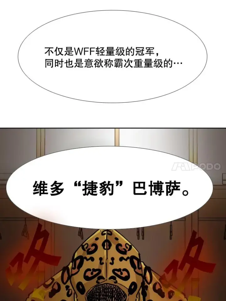 《鲨鱼》264.芝佳阁对战图107
