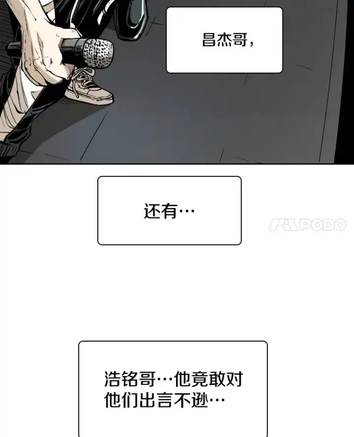 《鲨鱼》264.芝佳阁对战图11