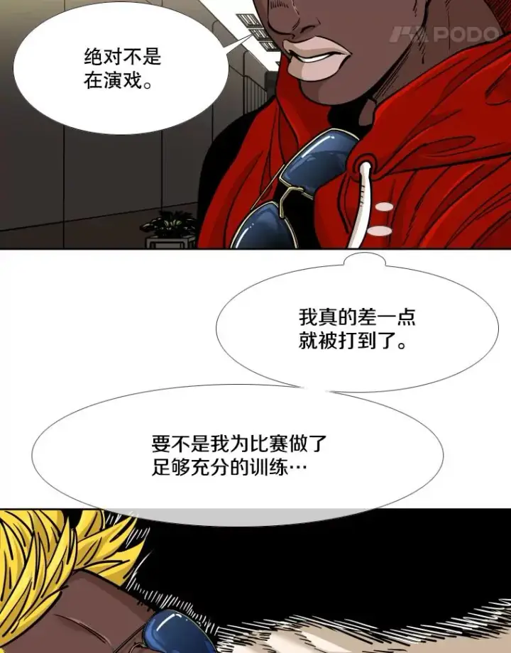 《鲨鱼》264.芝佳阁对战图42