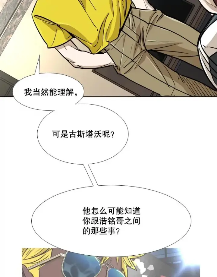《鲨鱼》264.芝佳阁对战图50