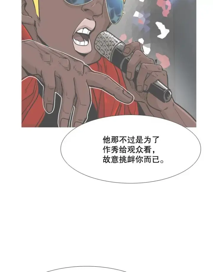 《鲨鱼》264.芝佳阁对战图51