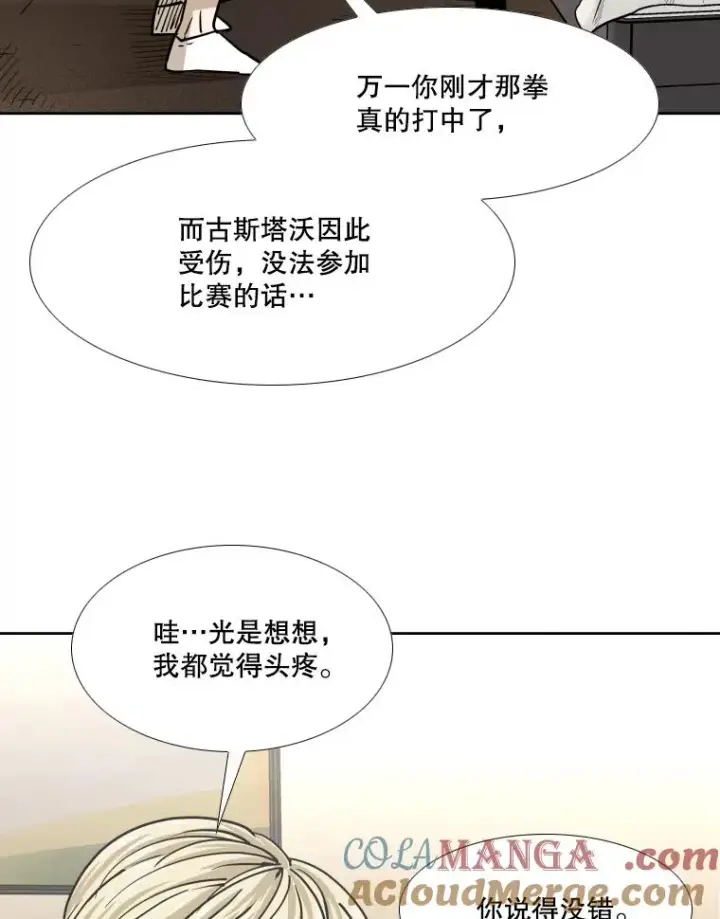 《鲨鱼》264.芝佳阁对战图53