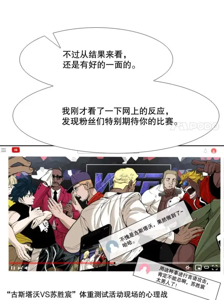 《鲨鱼》264.芝佳阁对战图55