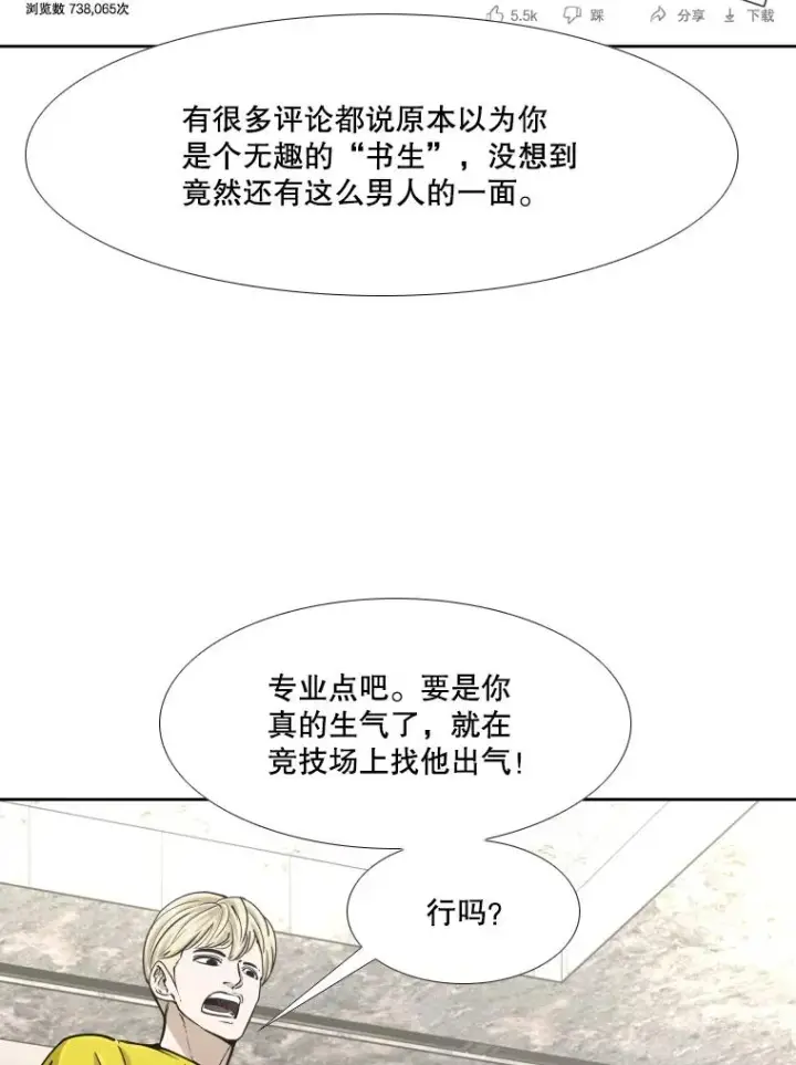 《鲨鱼》264.芝佳阁对战图56