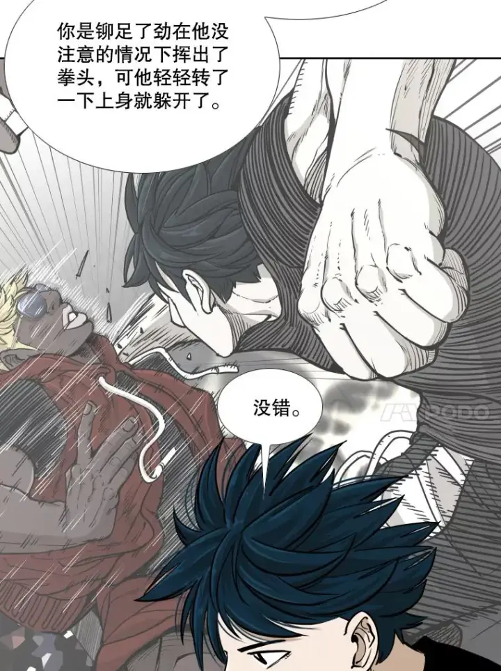 《鲨鱼》264.芝佳阁对战图58