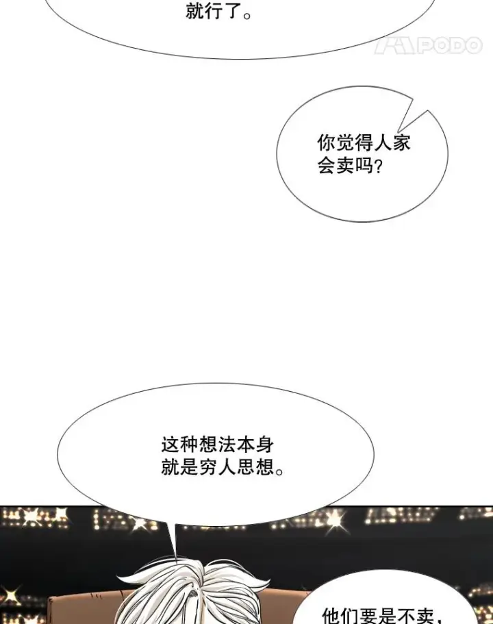 《鲨鱼》264.芝佳阁对战图75