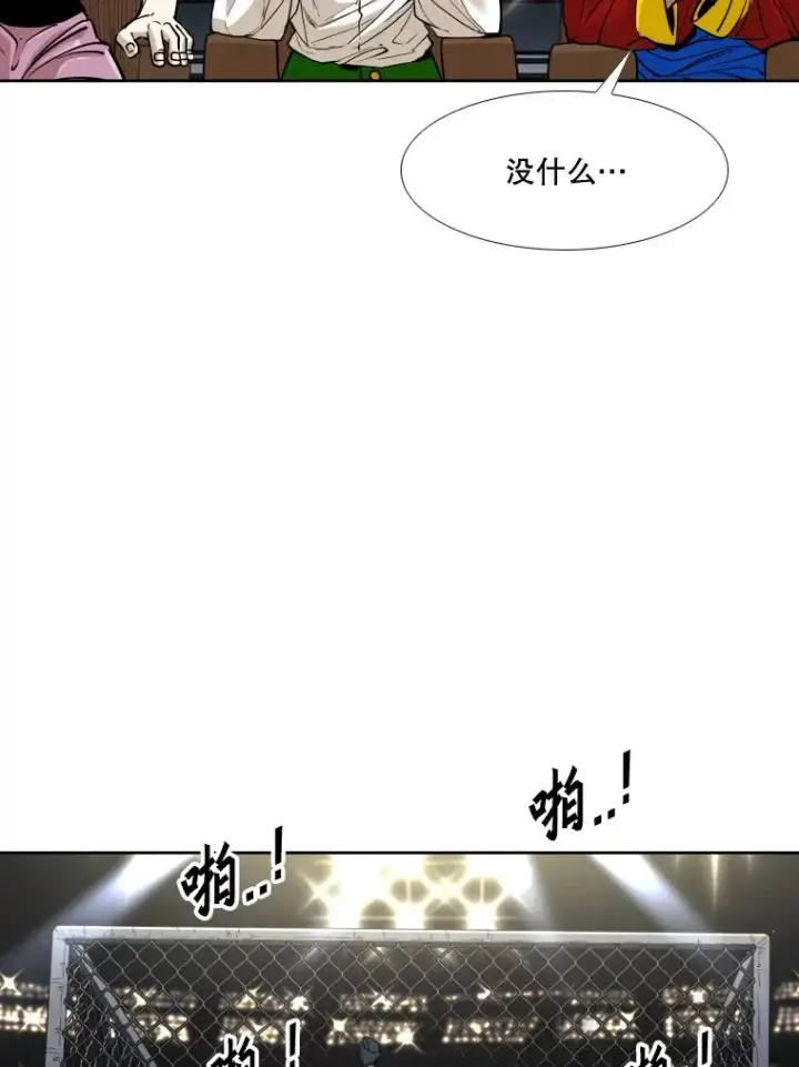 《鲨鱼》264.芝佳阁对战图86