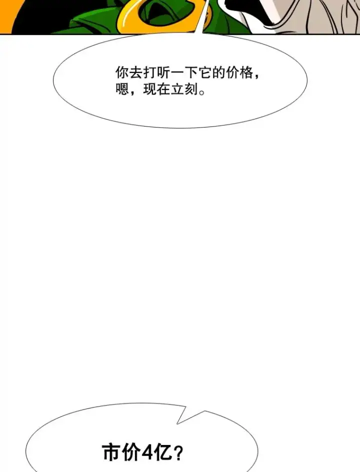 《鲨鱼》264.芝佳阁对战图98