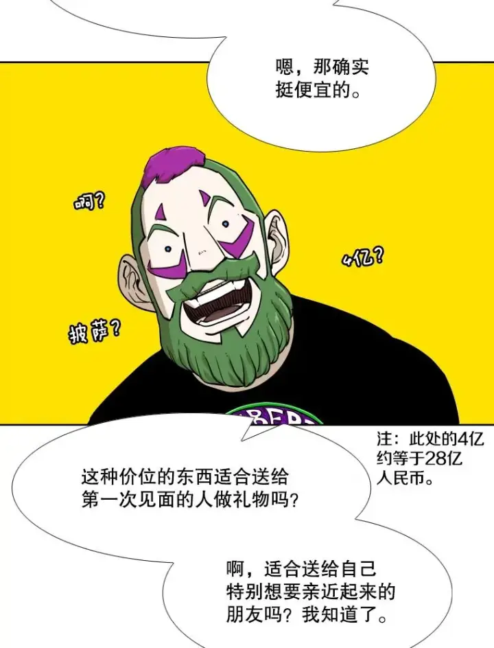 《鲨鱼》264.芝佳阁对战图99