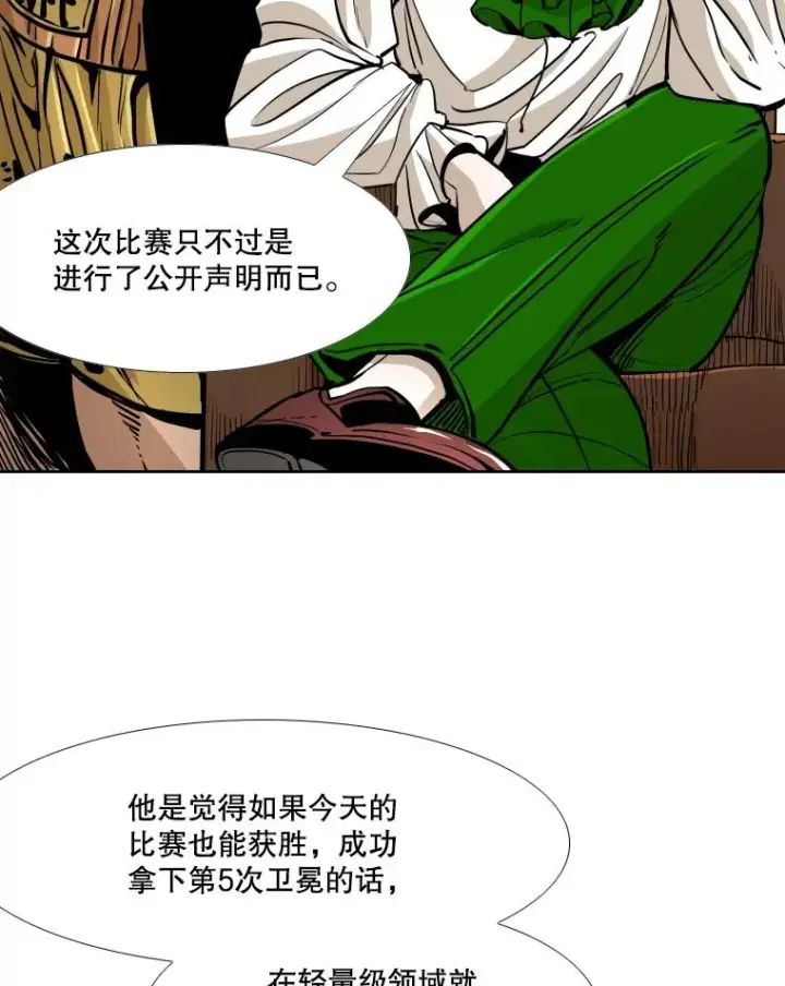 《鲨鱼》265.芝佳阁对战（2）图10