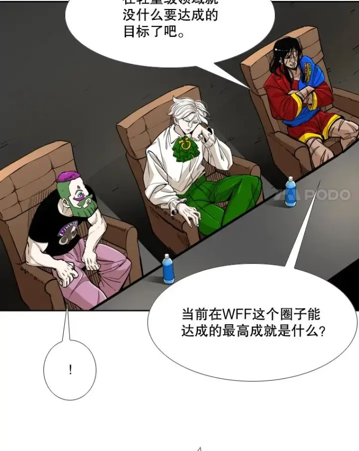《鲨鱼》265.芝佳阁对战（2）图11