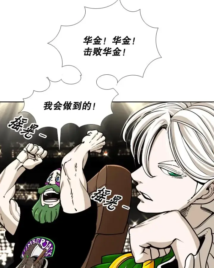 《鲨鱼》265.芝佳阁对战（2）图12