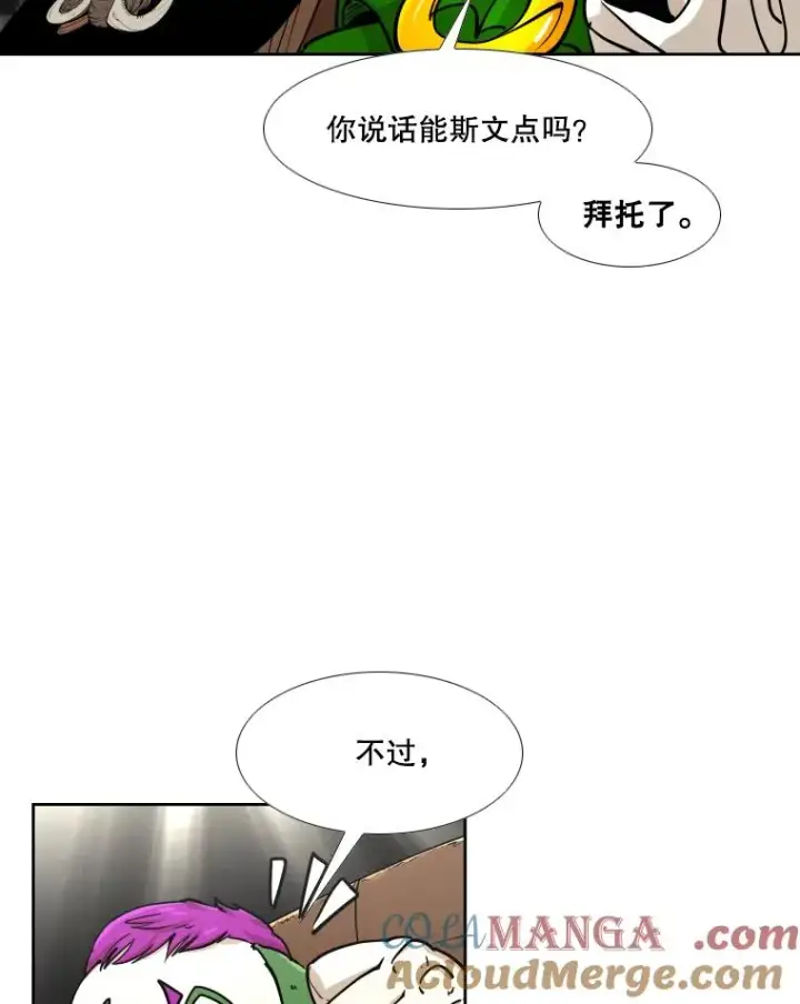 《鲨鱼》265.芝佳阁对战（2）图13