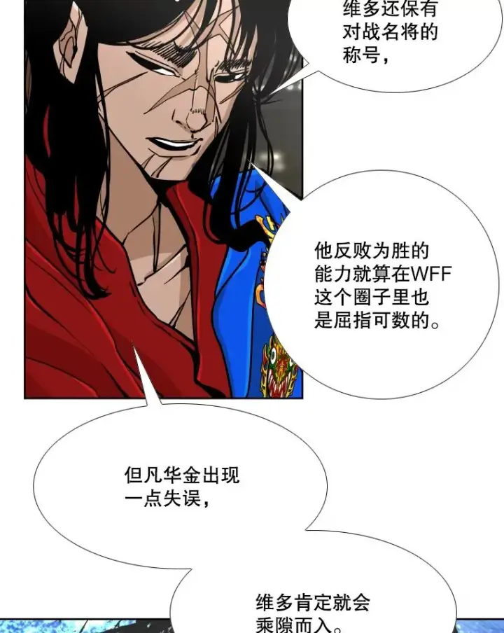 《鲨鱼》265.芝佳阁对战（2）图16