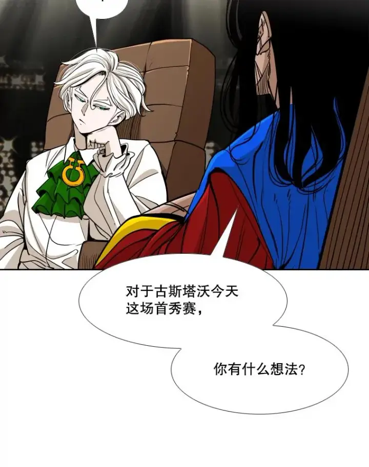 《鲨鱼》265.芝佳阁对战（2）图19