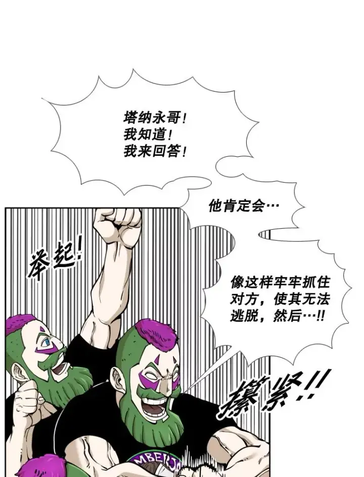 《鲨鱼》265.芝佳阁对战（2）图20