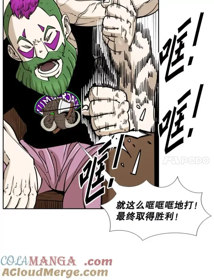 《鲨鱼》265.芝佳阁对战（2）图21