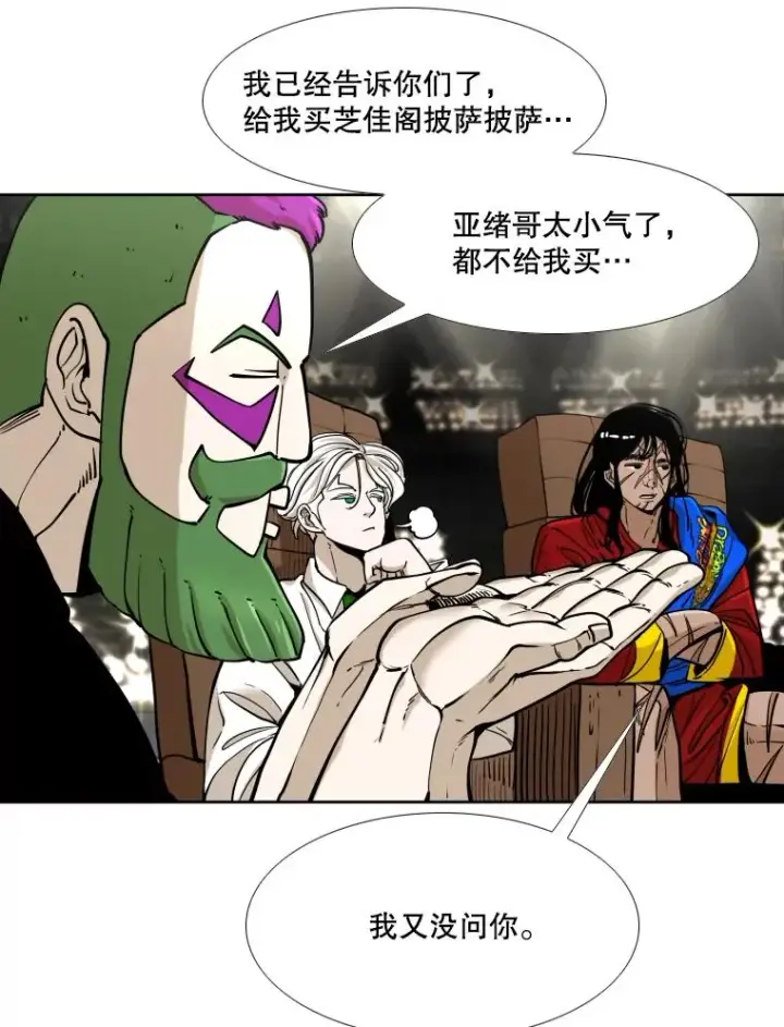 《鲨鱼》265.芝佳阁对战（2）图22