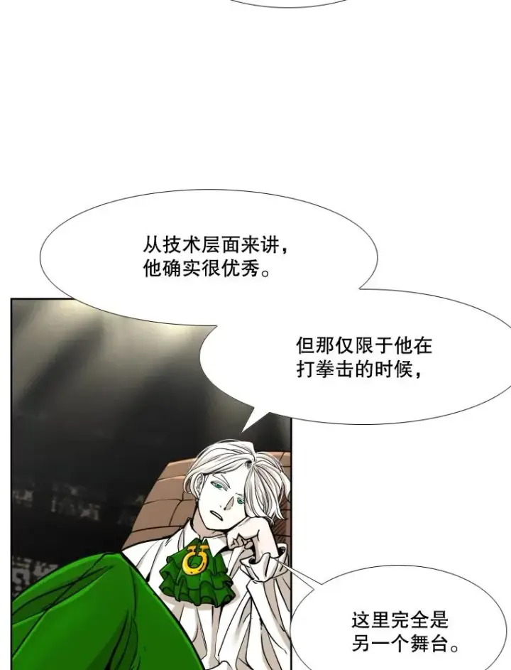 《鲨鱼》265.芝佳阁对战（2）图23