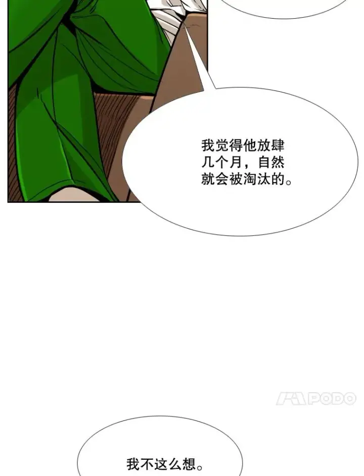 《鲨鱼》265.芝佳阁对战（2）图24