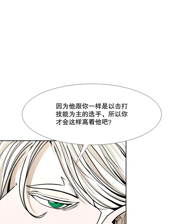 《鲨鱼》265.芝佳阁对战（2）图26