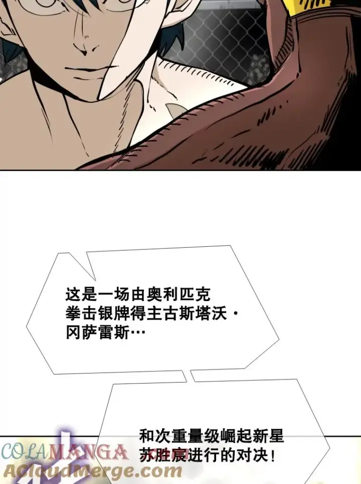 《鲨鱼》265.芝佳阁对战（2）图49