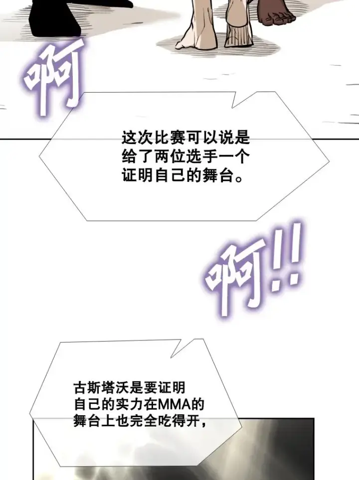 《鲨鱼》265.芝佳阁对战（2）图51