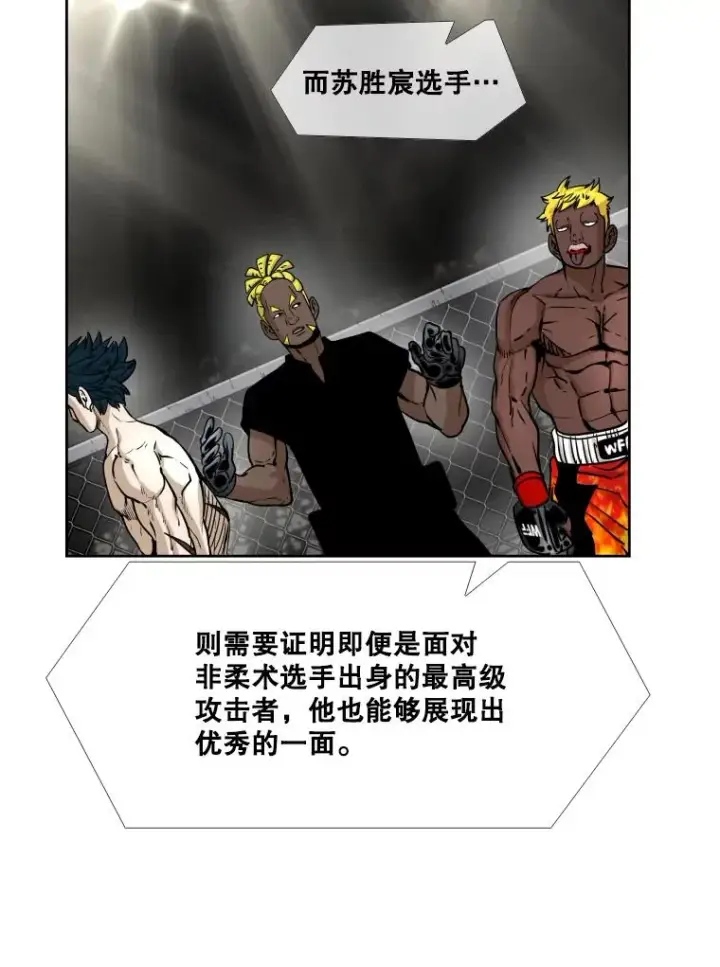 《鲨鱼》265.芝佳阁对战（2）图52