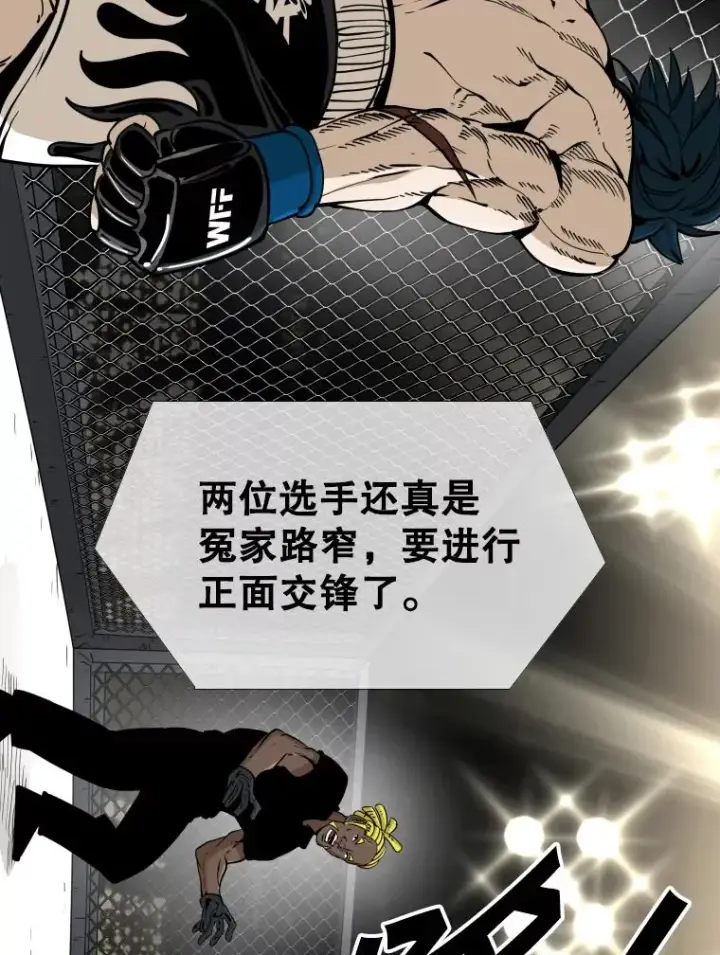 《鲨鱼》265.芝佳阁对战（2）图54