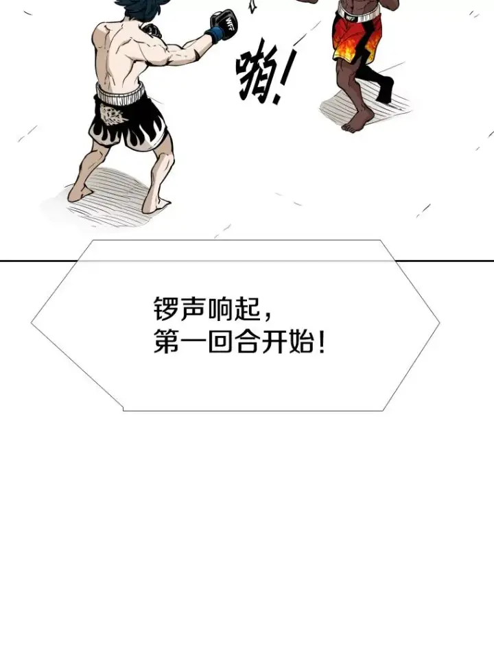 《鲨鱼》265.芝佳阁对战（2）图58