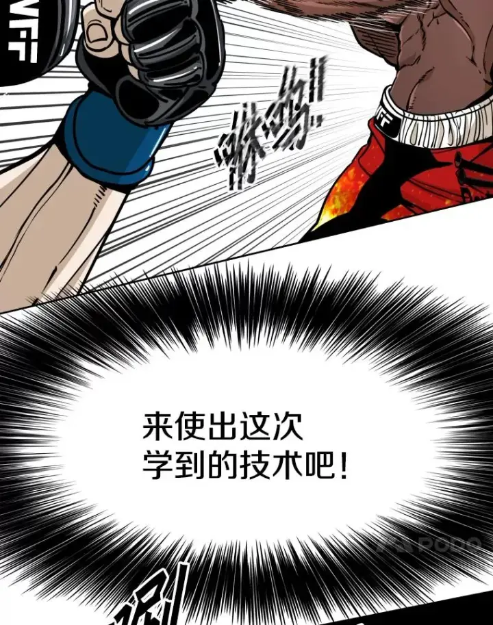 《鲨鱼》265.芝佳阁对战（2）图76