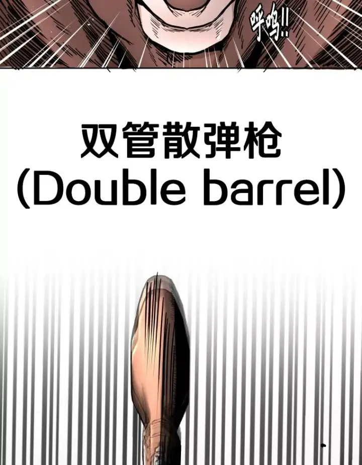 《鲨鱼》266.伺机而动图102