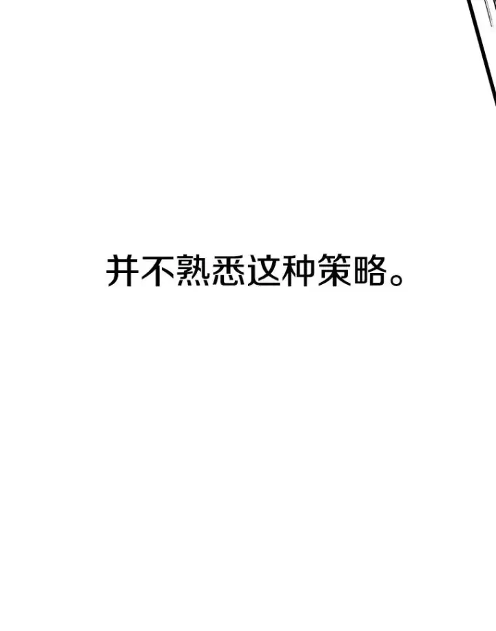 《鲨鱼》266.伺机而动图119