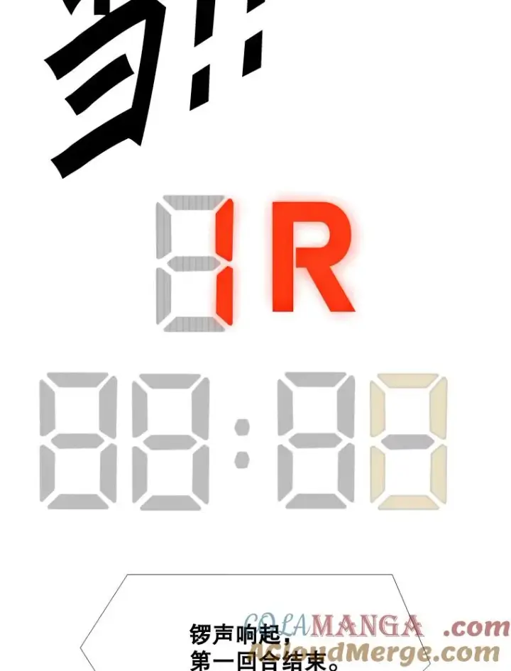 《鲨鱼》266.伺机而动图17