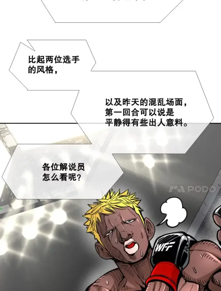 《鲨鱼》266.伺机而动图18