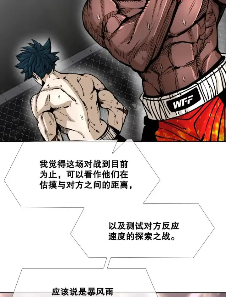 《鲨鱼》266.伺机而动图19