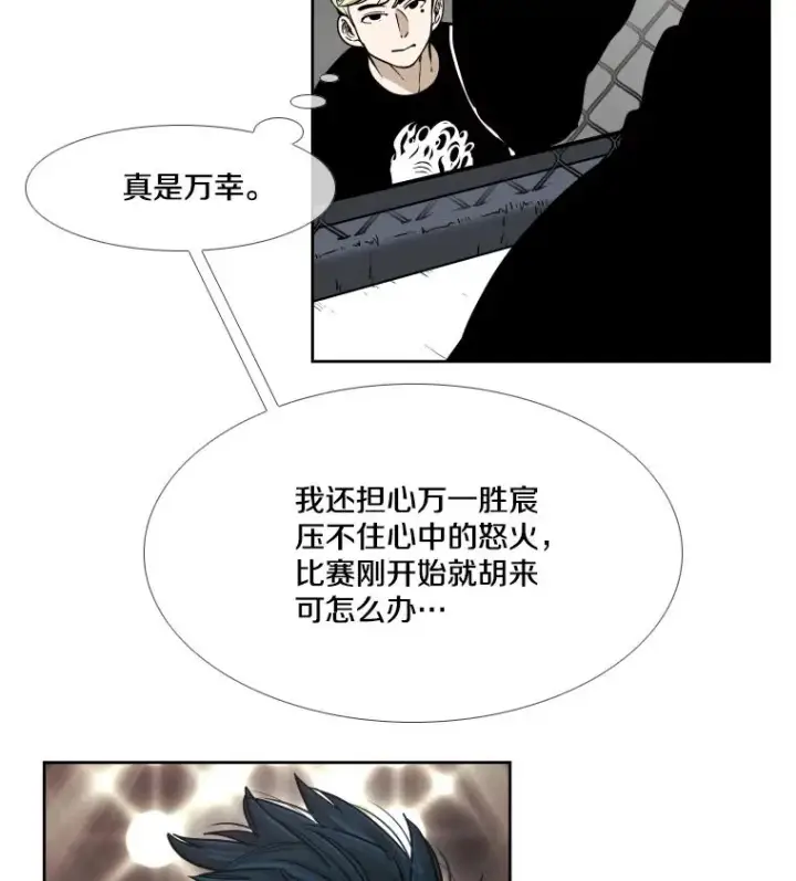 《鲨鱼》266.伺机而动图2
