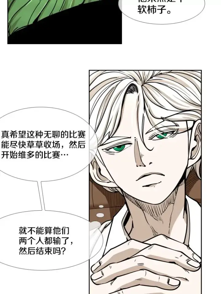 《鲨鱼》266.伺机而动图23