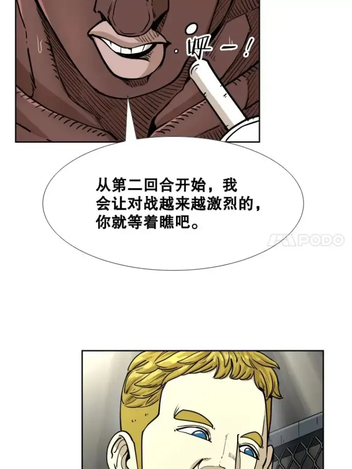 《鲨鱼》266.伺机而动图31