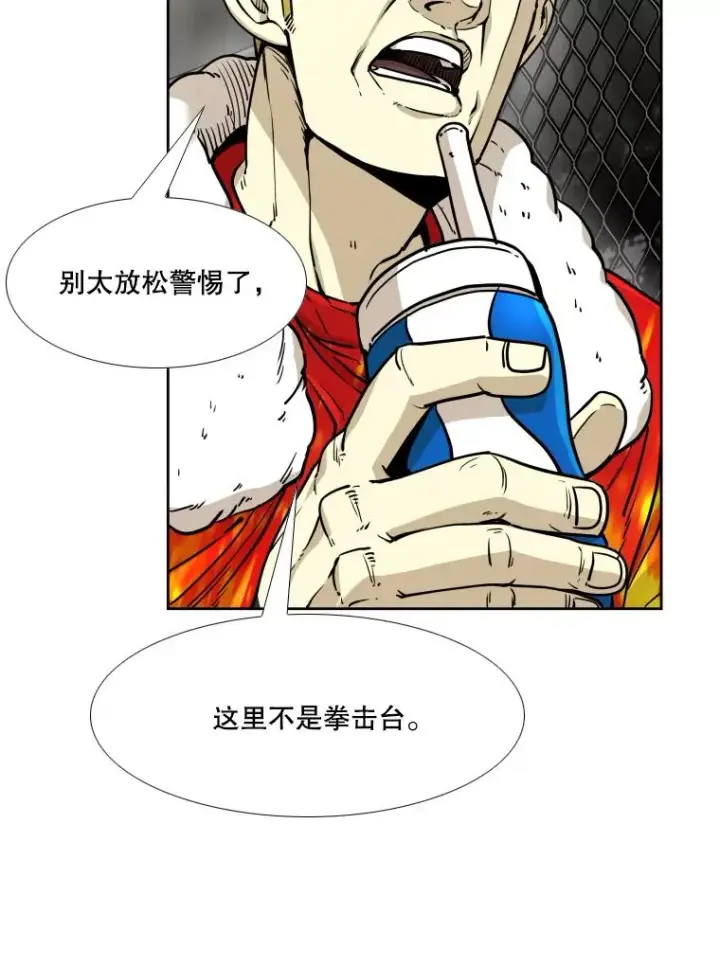 《鲨鱼》266.伺机而动图32