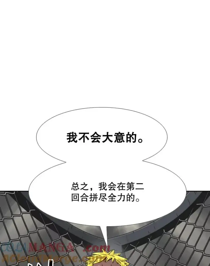 《鲨鱼》266.伺机而动图33