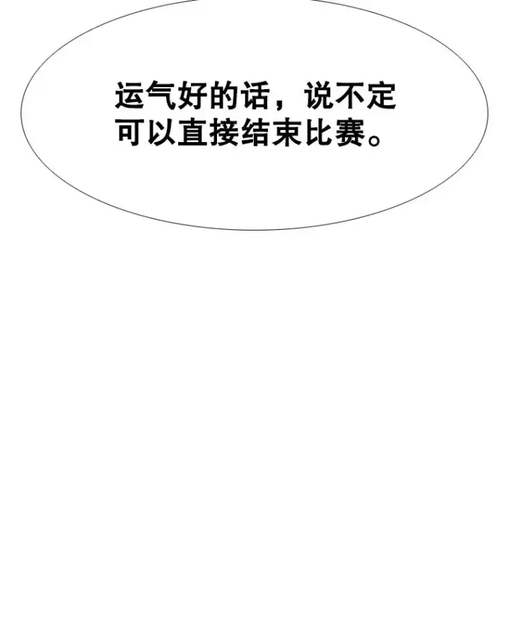 《鲨鱼》266.伺机而动图35