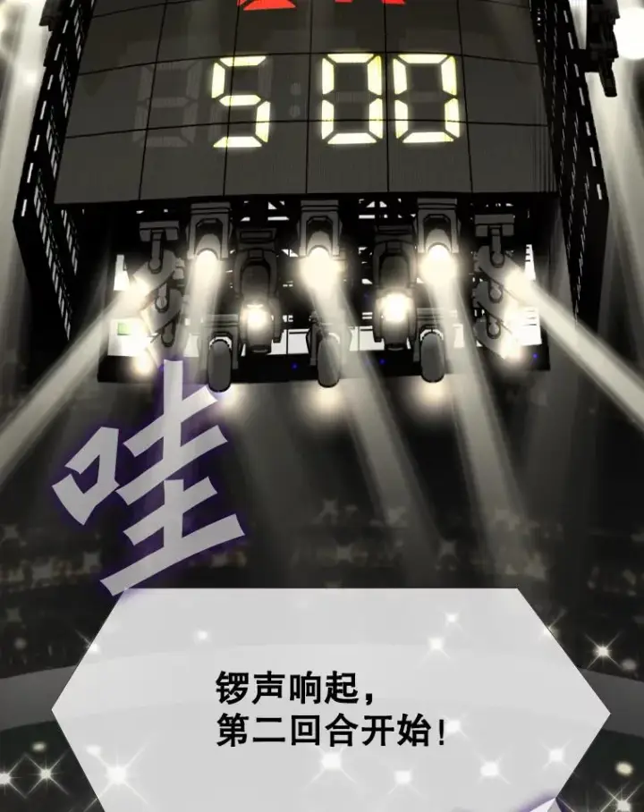 《鲨鱼》266.伺机而动图40