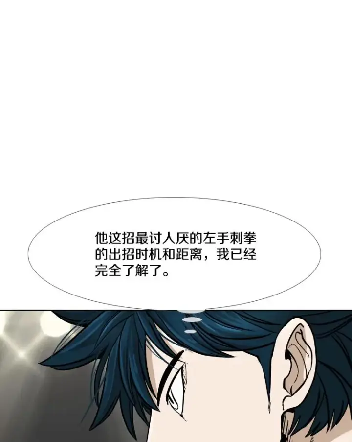 《鲨鱼》266.伺机而动图47