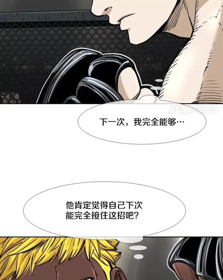 《鲨鱼》266.伺机而动图48