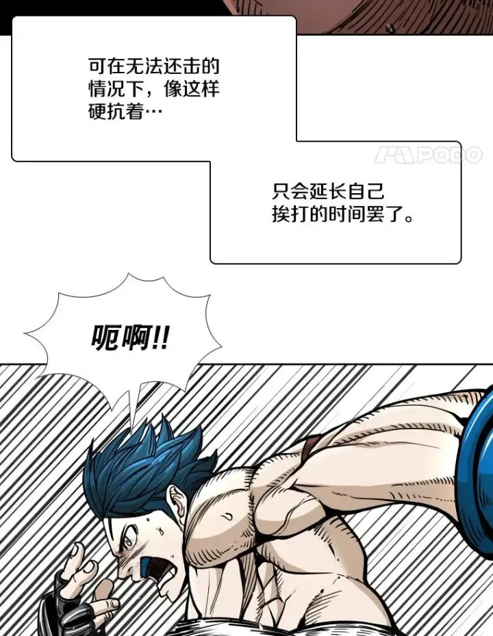 《鲨鱼》266.伺机而动图75
